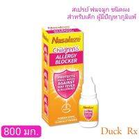 [Exp.02/2025] Nasaleze Childrens ALLERGY BLOCKER Powder spray 800 mg. นาซัลลีซ ชิลเดรน อัลเลอจี บลอคเกอร์ สเปรย์ พ่นจมูก ชนิดผง สำหรับเด็ก ผู้มีปัญหาภูมิแพ้ 1 ขวด