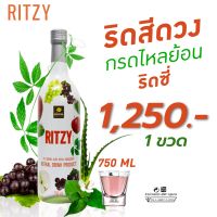 RITZY ริดซี่ เครื่องดื่มสมุนไพร ลดอาการแสบร้อนทรวงอก จากกรดไหลย้อน 1 ขวด