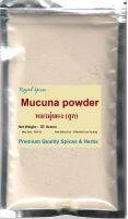 100% Pure Mucuna Pruriens Extract with L-Dopa Powder Natural Dopamine Brain and Mood Support Brain Improved Parkinsons syndrom, หมามุ่ยผง (สุก), 50 Grams