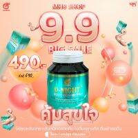 (1 ชิ้น) D-Night Multi Vitamin อาหารสมอง ช่วยหลับดี หนีไกลอัลไซเมอร์