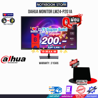 [เก็บคูปองลดสูงสุด 200.-][ผ่อน 0% 10 ด.]DAHUA MONITOR LM24-P201A/ประกัน 3 Y