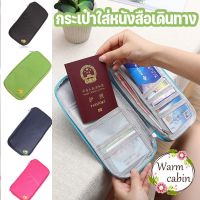 【Free-sun】พร้อมส่ง กระเป๋าใส่พาสปอร์ต-เอกสารเดินทาง กระเป๋าถือเก็บบัตร ถุงเก็บของมัลติฟังก์ชั่น Passport Bag