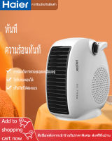 [จัดส่งทันที] ฮีตเตอร์แอร์ ฮีตเตอร์ฮีตเตอร์ ฮีตเตอร์พัดลมฮีตเตอร์ ฮีตเตอร์ไฮเออร์ ฮีตเตอร์เป่าลมร้อน ฮีตเตอร์ควบคุมอุณหภูมิคู่