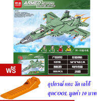 ND THAILAND ตัวต่อเลโก้ เสิ่นหยาง J-15 เครื่องบินรบ เครื่องบินขับไล่ MINGDI ARMED WEAPONS 999 PCS K0136