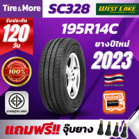 ยางรถยนต์ Westlake 195R14C รุ่น SC328 (แถมจุ๊บลม ) ยางเวสเลค ( ปี2023)