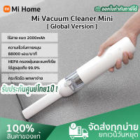 Xiaomi Mi Vacuum Cleaner Mini เครื่องดูดฝุ่นเล็ก เครื่องดูดฝุ่นมินิไร้สาย ขนาดพกพา พลังดูดแรง 13000Pa ดูดฝุ่นรถยนต์ ดูดฝุ่นที่โซฟา มีการรับประกัน