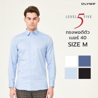 OLYMP Level Five Shirt เสื้อเชิ้ตชาย ไซส์ M มี 5 สี ให้เลือก ทรงพอดีตัว ยืดหยุ่นได้ดี รีดง่าย