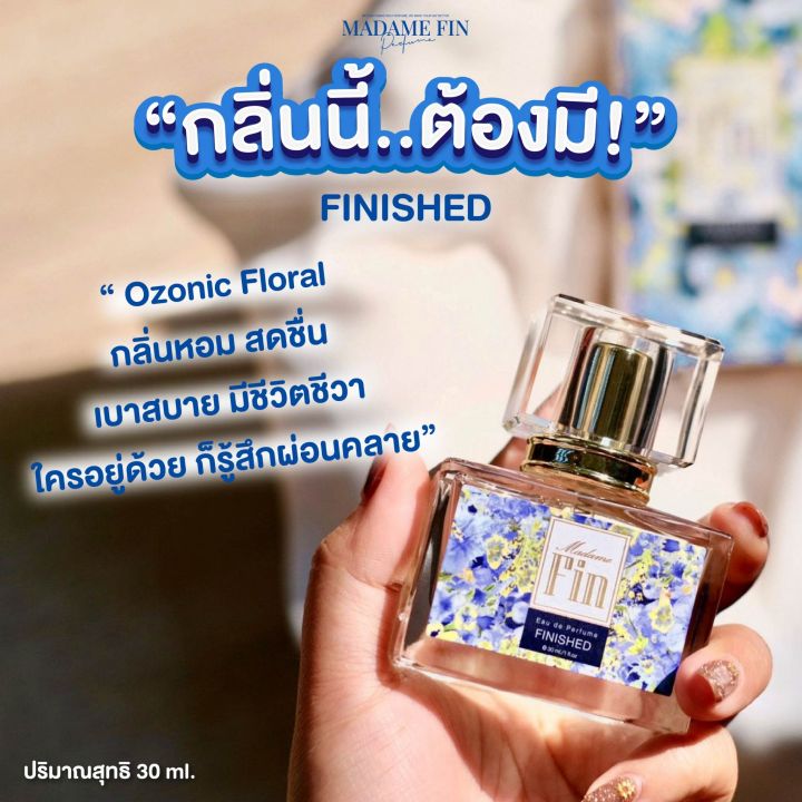 น้ำหอมมาดามฟิน-madame-fin-eau-de-perfume-มาดาม-ฟิน-เพอร์ฟูม-คลาสสิค-30-ml-ของแท้