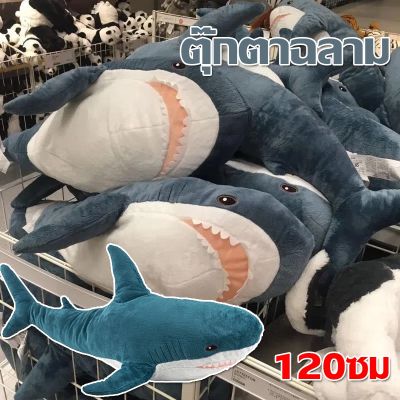 【Sabai_sabai】พร้อมส่ง ตุ๊กตาฉลาม IKEA BLAHAJ หมอนฉลามใหญ่ ตุ๊กตาน่ารัก ลายฉลามน่ารัก ของขวัญเด็ก