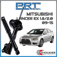 PRT โช้คอัพ MITSUBISHI LANCER EX 1.8/2.0 ปี 2009-2015 (STANDARD)