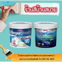 โปรโมชั่น+++ Beger สีขาว กึ่งเงา (ขนาด 3.5L) สีขาว เกรดสูง สีทาภายนอก+สีทาภายใน ไดม่อนชิลด์+แอร์คลีน สีทาบ้าน สีน้ำ ราคาถูก อุปกรณ์ ทาสี บ้าน แปรง ทาสี ลายไม้ อุปกรณ์ ทาสี ห้อง เครื่องมือ ทาสี