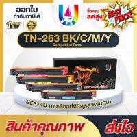 BEST4U หมึกเทียบเท่า TN263 TN-263/TN267 Toner For Brother HL-L3230CDN/HL-L3270CDW/DCP-L3551CDW/MFC-L3750CDW/MFC-L3770CDW #หมึกเครื่องปริ้น hp #หมึกปริ้น   #หมึกสี   #หมึกปริ้นเตอร์  #ตลับหมึก