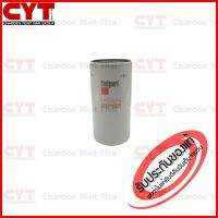 กรองน้ำมันเครื่อง  Fleetguard oil filter สำหรับเครื่องยนต์ CUMMINS  LF17579