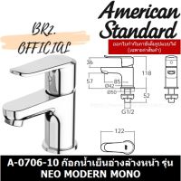 โปรโมชั่น+ (01.6) AMERICAN STANDARD = A-0706-10 ก๊อกน้ำเย็นอ่างล้างหน้า รุ่น NEO MODERN MONO ( A-0706 ) ราคาถูก ก๊อกน้ำ ก๊อกเดี่ยวอ่างล้างหน้าแบบก้านโยก ก๊อกเดี่ยวอ่างล้างหน้าอัตโนมัติ ก๊อกเดี่ยวก้านปัดติดผนัง