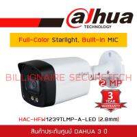 โปรโมชั่น DAHUA 4IN1 HD CAMERA 2 MP HAC-HFW1239TLMP-A-LED (2.8 mm) Full-Color Starlight, Built-in MIC BY BILLIONAIRE SECURETECH ราคาถูก ขายดี แนะนำ Home-mall  ตรงปก