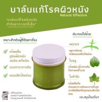 บาล์มผิวหนัง SUP Balm ยาหม่องผิวหนัง  โดย หมอศุภ |  ศุภ บาล์ม