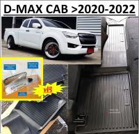 ผ้ายางปูพื้นรถยนต์ ถาดยางปูพื้น พรมปูพื้นรถ ISUZU D-MAX CAB  2020 2021 2022  ทุกรุ่น &amp;gt;ฟรี ตะแกรงกันหนูกัดกรองอากาศ DMAX