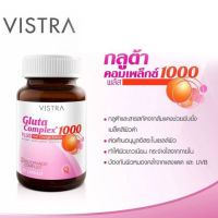 ✨ของแท้ ✨ VISTRA Gluta Complex 800mg.วิสทร้า กลูต้า คอมเพล็กซ์ 800 พลัส ผิวกระจ่างใส ดูแลผิวพรรณ vistra  [ 30 capsules ]