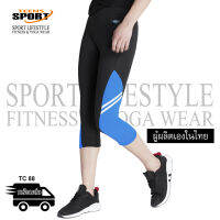 ลดรับหน้าร้อน !!!  กางเกงขาสามส่วน ออกกำลังกาย กีฬา โยคะและฟิตเนส  ยี่ห้อ TEENS SPORT เนื้อผ้า SPANDEX รุ่น TC88 สีฟ้าน้ำเงิน