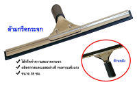 ชุดกรีดกระจก35 cm 1ชุด พร้อมแถมอะไหล่ยางยางอีก 1 เส้น คุ้ม