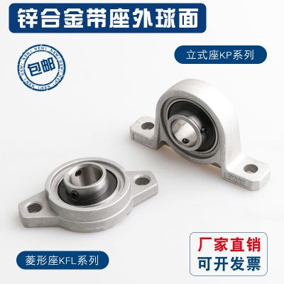 Zinc alloy micro set-contained spherical bearing KFL KP08 000 001 002 003 004 005 006