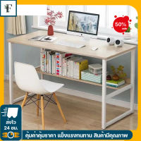 โต๊ะทำงาน โต๊ะคอม โต๊ะเขียนหนังสือ Home Office desk โต๊ะทำงานถูกๆ โต๊ะวางของ โต๊ะสำนักงาน โต๊ะคอมพิเตอร์ ราคาส่ง