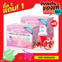 ?1Free1 ?| CollaColla Collagen Gluta 6,000 mg. ผิวเนียนนุ่ม ชุ่มชื้น ดีต่อสุขภาพดีต่อผิว