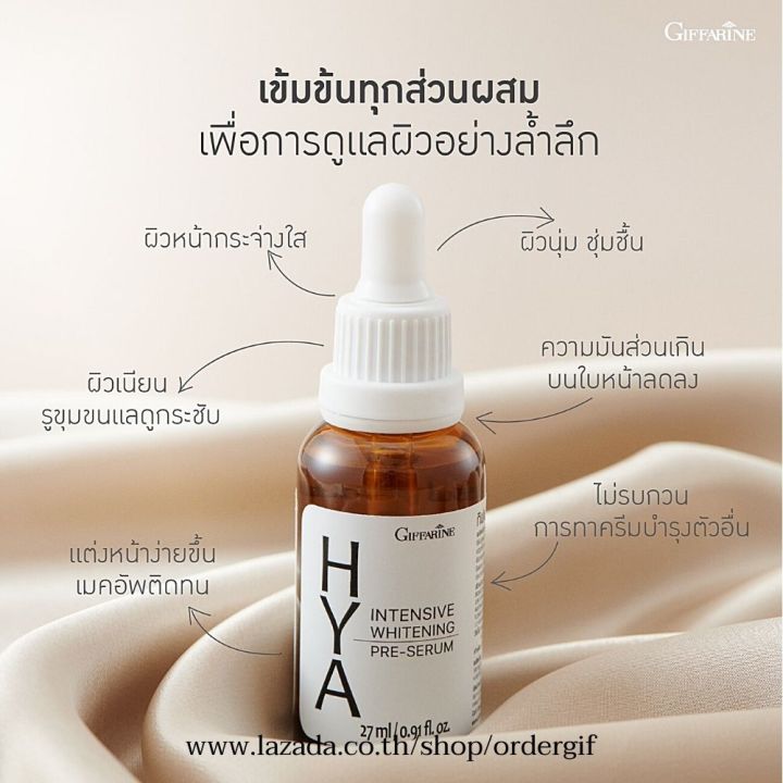 เซรั่มหน้าใส-serum-เซรั่มไฮยา-ไฮยาเซรั่ม-เซรั่มอั้ม-เซรั่มไฮยาอั้ม-ไฮยากิฟฟารีนของแท้-27-มล