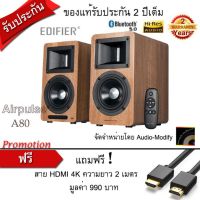 Edifier Airpulse A80 ลำโพง Active speaker Bluetooth 5.0