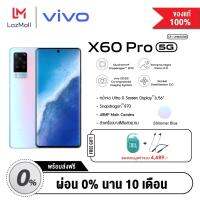 [ผ่อน 0%] Vivo X60 Pro 5G (12GB+256GB) โทรศัพท์มือถือ จอกว้าง 6.56" แบตฯ 4200 mAh + SD 870 กล้องหลังคมชัดสูงสุด 48MP ฟรี! JBL Clip 4 และหูฟังไร้สายจากวีโว่