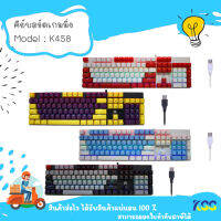 OKER K458 MIXED Backlit Gaming Keyborad คีย์บอร์ดเกมมิ่ง **By Kss**