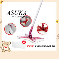 Asuka ไม้ถูพื้น ไม้ถูพื้นน้ำหนักเบา ทำความสะอาดได้ทุกพื้นที่ X Mop