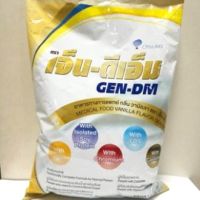 Gen-DM 2.5 กิโลกรัม/ถุง อาหารทางการแพทย์สำหรับผู้ที่ภาวะน้ำตาลในเลือดสูงหรือผู้ที่ต้องการควบคุมระดับน้ำตาลในเล