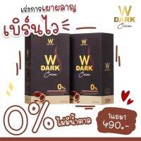 W COCOA 1แถม1 โกโก้โปรตีน แคลลอรี่น้อย ไม่มีน้ำตาล ไม่มีไขมันทรานซ์ กินแล้วไม่อ้วน ทดแทนมื้ออาหารได้เลย ช่วยให้อิ่มนานไม่หิวจุกจิก อร่อย