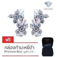 Malai Gems ต่างหูเพชร เงินแท้ Silver 925 เพชรสวิส CZ เคลือบทองคำขาว รุ่น 11010073 แถมกล่อง ต่างหูCZ ต่างหูเงินแท้