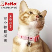 2023 ญี่ปุ่น io ปลอกคอแมว Paidiao ปลอกคอแมวปลอกคอแมวกระดิ่งแมวป้องกันการสูญหายแท็กป้ายหัวเข็มขัดนิรภัย