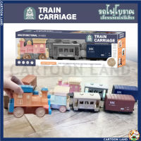 ของเล่นเด็กรถไฟโบราณ  รถไฟดนตรี มีไฟ มีเสียง