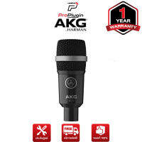 AKG D40 Professional instrumental microphone ไมโครโฟนแบบ Dynamic สำหรับเสียงเครื่องดนตรี ไมค์กลอง คุณภาพระดับมืออาชีพ (ProPlugin)