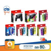 be in great demand ღNintendo Switch  Joy Controller Joy Pro จอยคอน จอยโปร♖