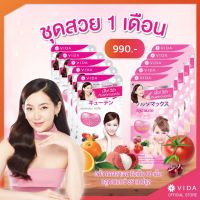 ชุดสวย 1 เดือน Glutamax กลูตาแมกซ์ 5 ซอง x Collagen Q10 คอลลาเจน คิวเท็น 5 ซอง