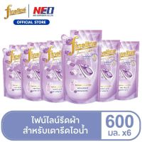 Fineline ไฟน์ไลน์ รีดเรียบเตารีดไอน้ำ สีม่วง 600 มล. (6 ถุง)