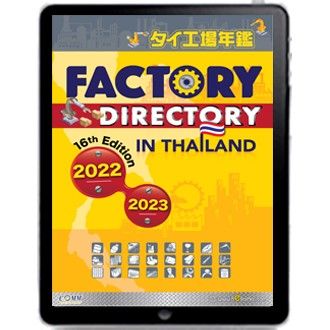 factory-directory-in-thailand-2022-2023-pdf-cd-dl