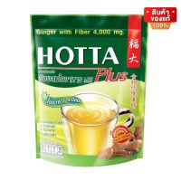 Hotta Plus ฮอทต้า พลัส น้ำขิง ขิงผง สำเร็จรูป ขิงผสมใยอาหาร 4,000 มก. ขนาด 10 ซอง