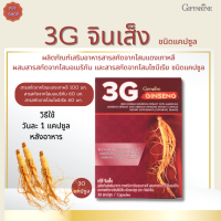 ทรีจี จินเส็งกิฟฟารีน |#ผลิตภัณฑ์เสริมอาหารสารสกัดจาก#โสมแดงเกาหลี#โสมอเมริกัน #โสมไซบีเรีย#โสม3สายพันธ์#โสมบำรุงร่างกาย