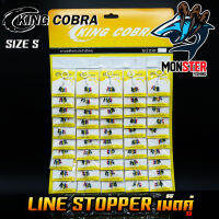 ลายสต็อปเปอร์ เม็ดคู่ LINE STOPPER KING COBRA ( มี 3 ขนาด S/M/L)