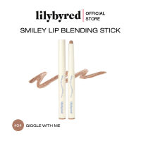 LILYBYRED SMILEY LIP BLENDING STICK สี 04 #GIGGLE WITH ME 0.8G. ( ลิปไลนเนอร์ ดินสอเขียนขอบปาก )