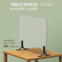 ฉากกั้นโต๊ะ รุ่นสแตน (Set 10 ชิ้น) - Qualy Table Shield Stand