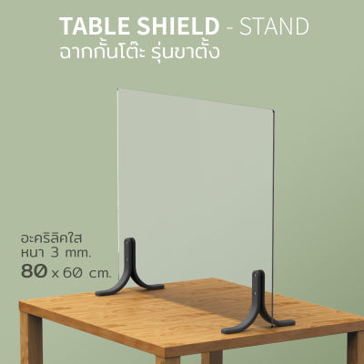 ฉากกั้นโต๊ะ รุ่นสแตน - Qualy Table Shield Stand