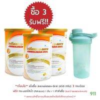 [มีโปรโมชั่น] โอซูก้า อะมิโนเลแบน-ออราล อาหารเสริม 450 กรัม 1 กระป๋อง สำหรับ ผู้ป่วย โรคตับ | Otsuka Aminoleban-Oral 450 g