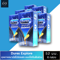 ถุงยางอนามัย ดูเร็กซ์ เอ็กซ์พลอร์ ถุงยาง Durex Explore ขนาด 52 มม. หนา 0.06 มม. (6 กล่อง) แบบ 10 ชิ้น